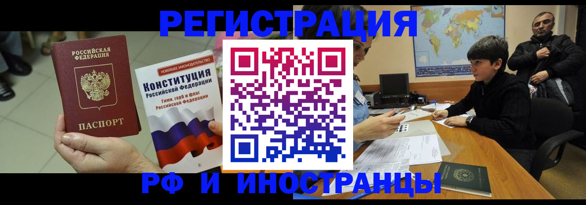 временная регистрация недорого в Подпорожье