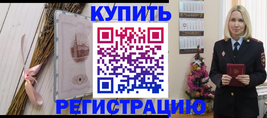 прописка законно в Подпорожье