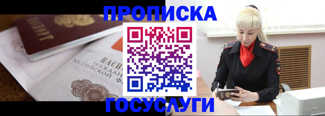 временная регистрация купить в Подпорожье