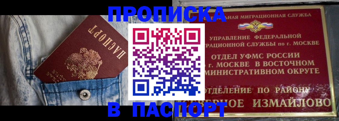 временная регистрация 2025 в Подпорожье