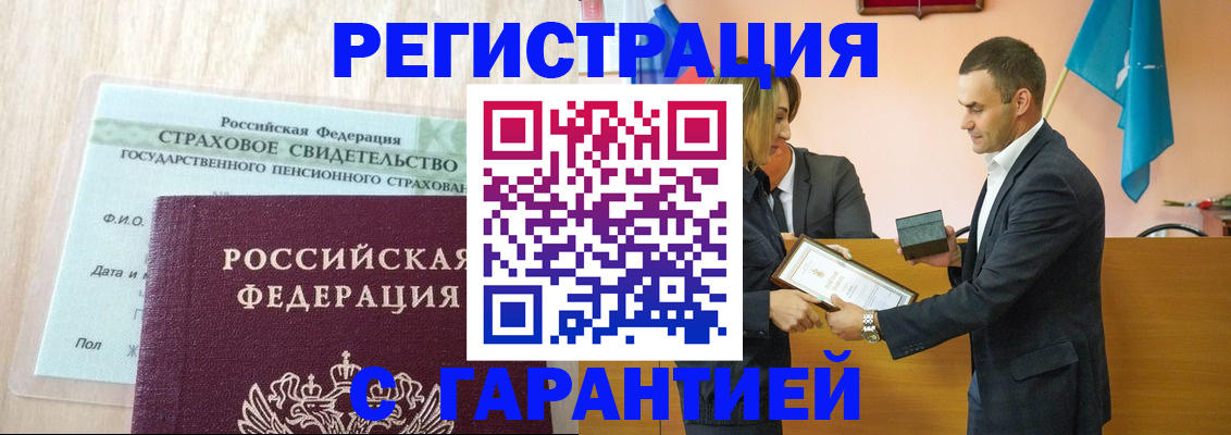 прописка для кредита в Подпорожье