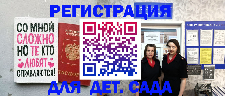 прописка регистрация в Подпорожье